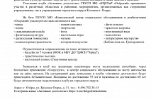 �������� ����������