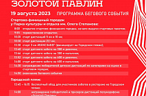 19 ������� � ��������� ������ �������� ������� ��� ���������� ����������������� ������ � ����������� �������� ������� � #���������, �������� �����-������ ������������ ���������� �������� � ������ ���������� �������.